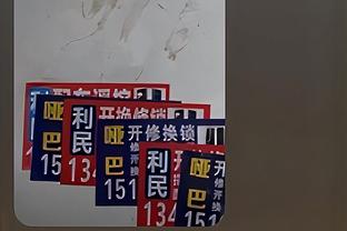 投什么三分！特纳18投8中得到22分6板 三分5投全丢！