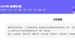 徐静雨：在哈登的传球带领下 快船全队的战斗潜力完全被激活了